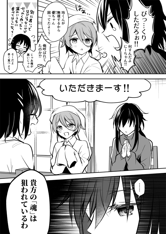 prayer-孤影少年と死ねない少女-