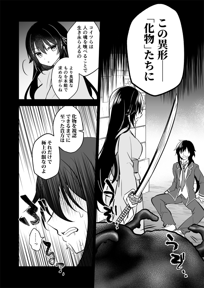 prayer-孤影少年と死ねない少女-