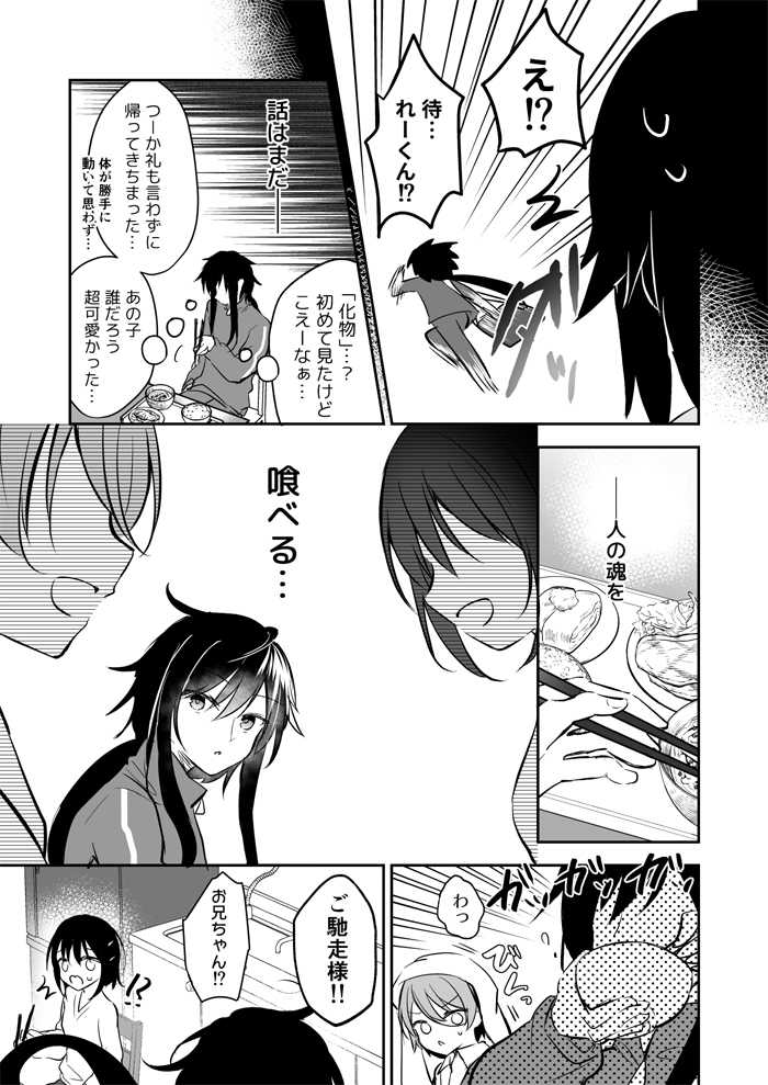 prayer-孤影少年と死ねない少女-