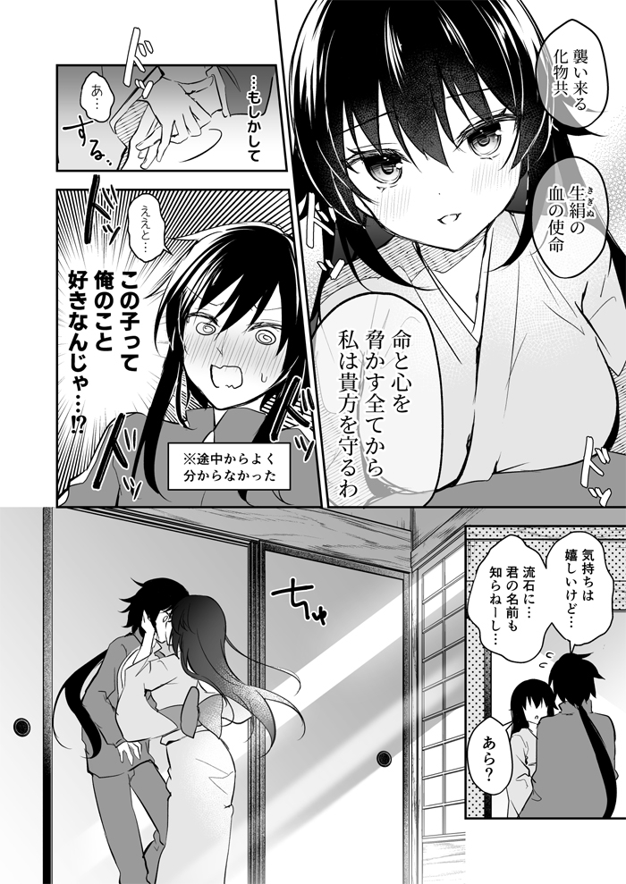 prayer-孤影少年と死ねない少女-