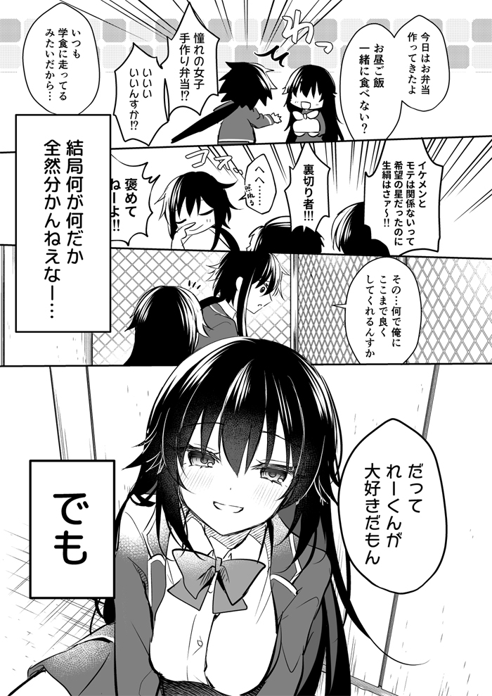 prayer-孤影少年と死ねない少女-