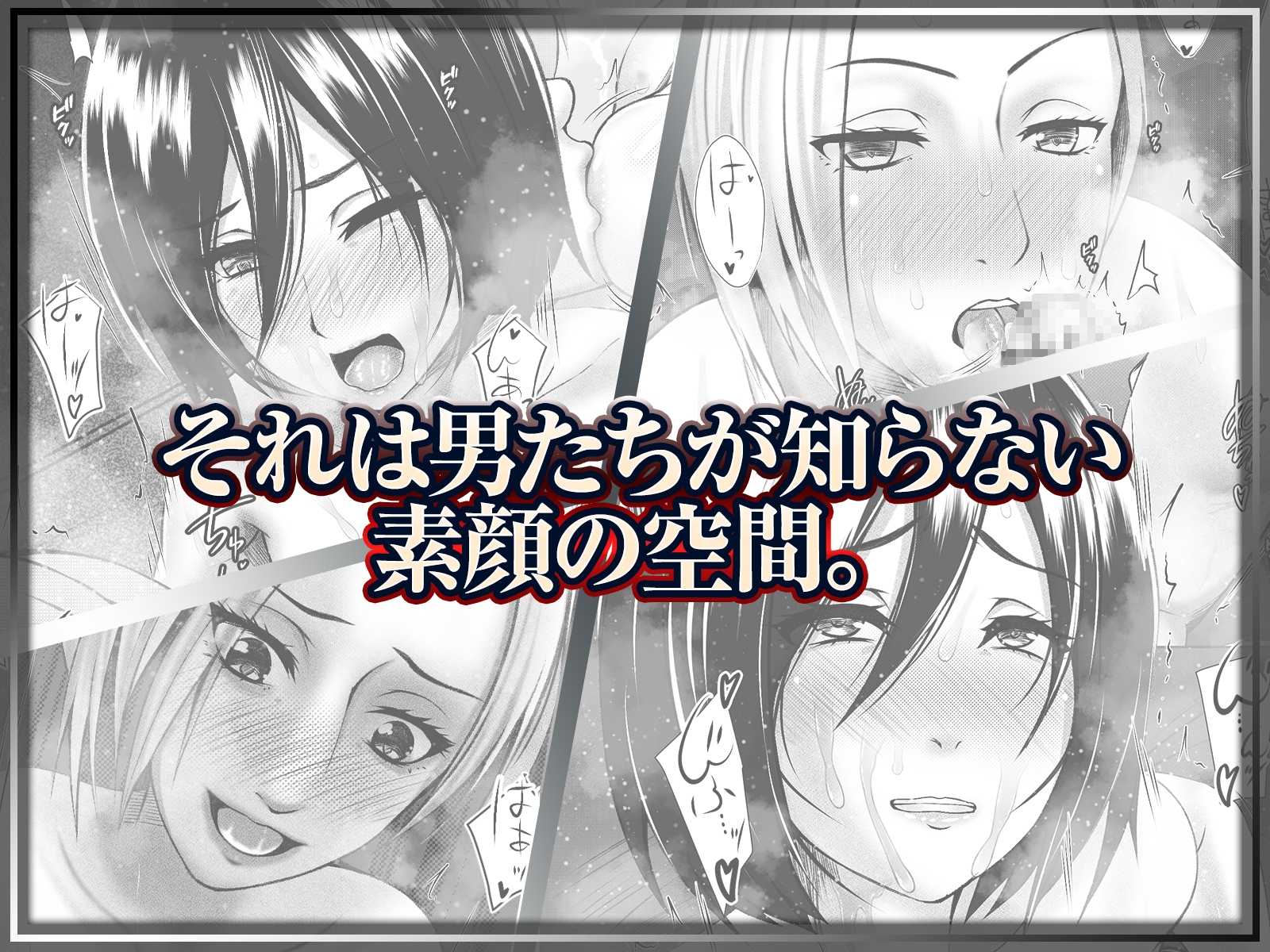 兵士の養生 -S&M A.O.T-