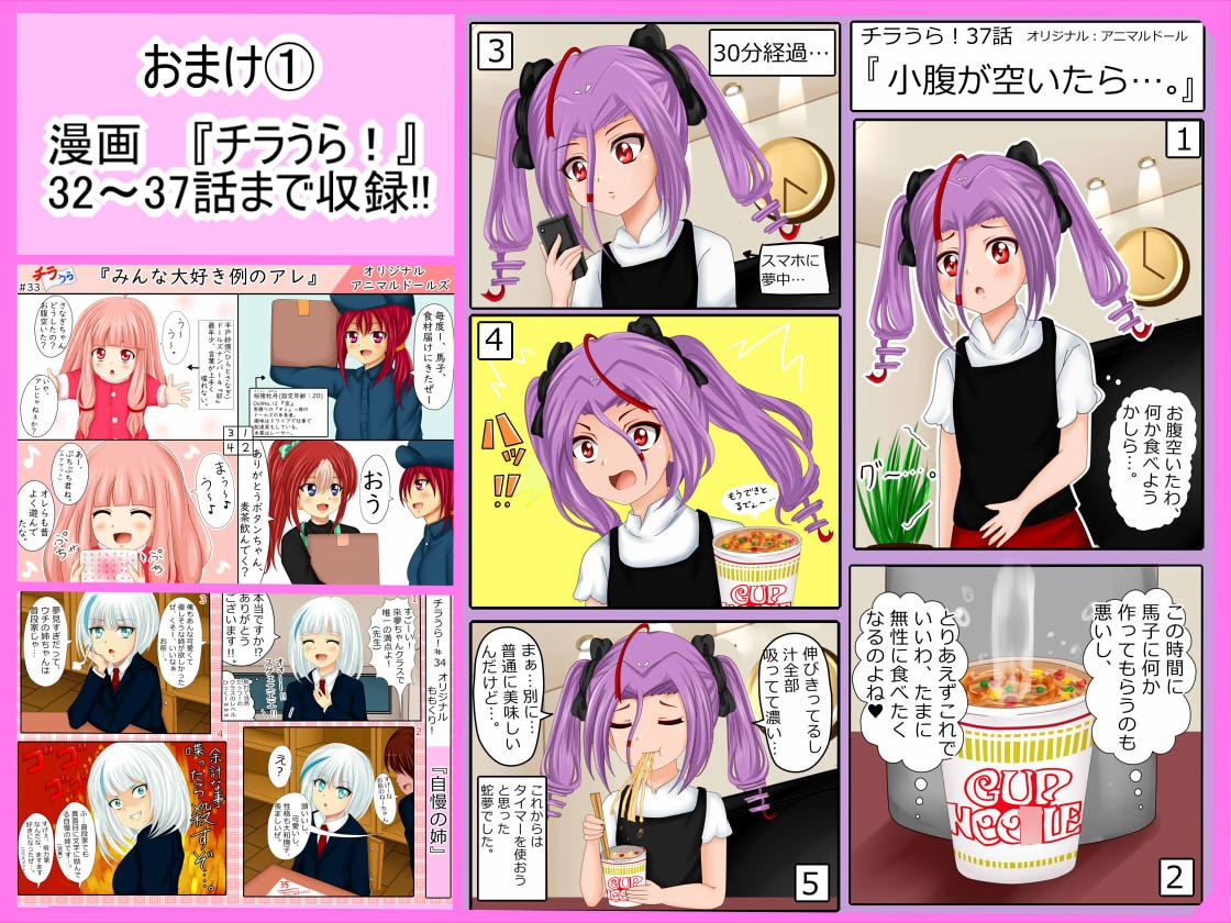 【全コレ4】全年齢イラスト2023総まとめ