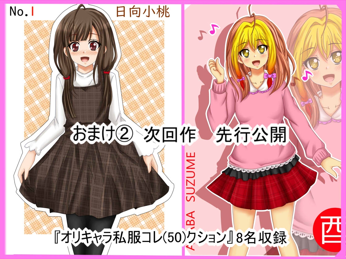 【全コレ4】全年齢イラスト2023総まとめ