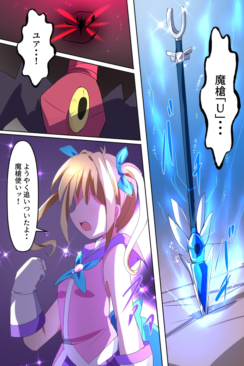 天空戦姫ヒメルU