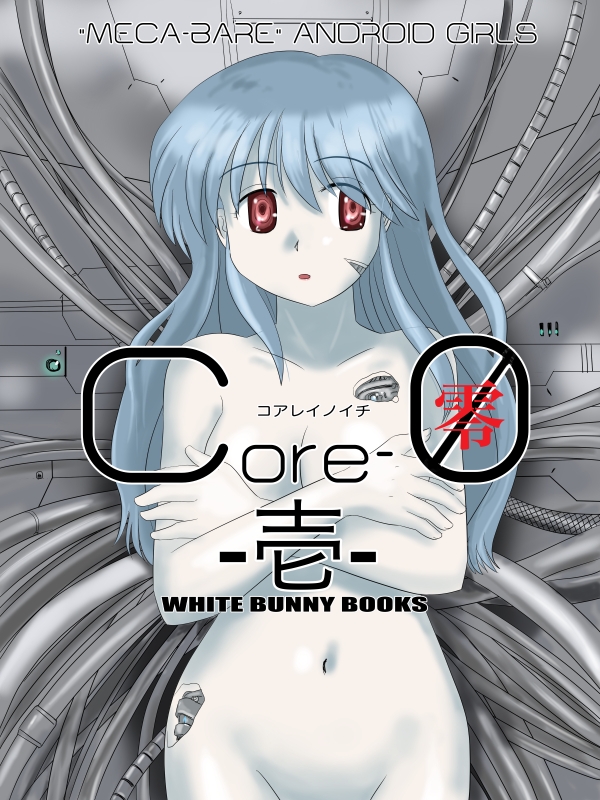 Core-0(零)-壱-