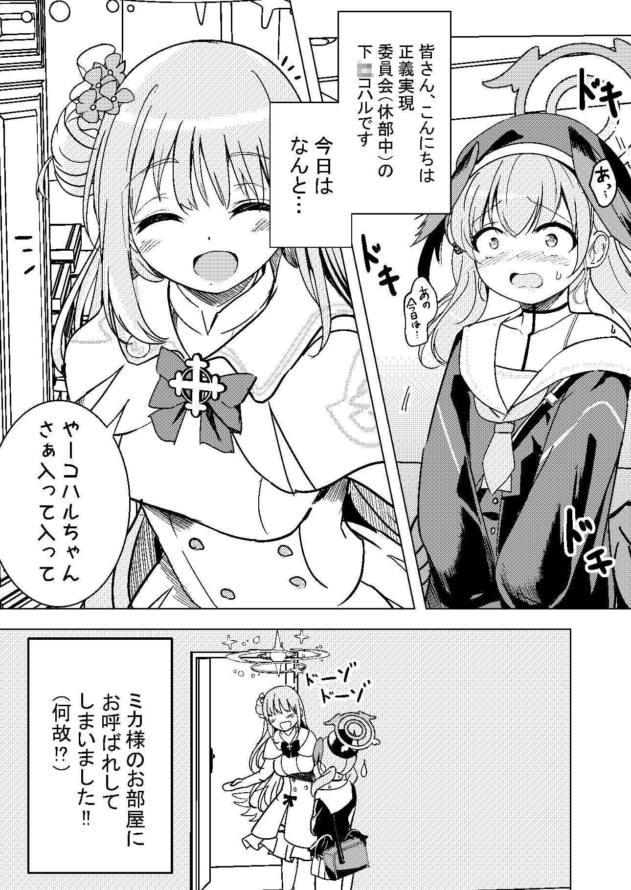 私にまかせてコハルちゃん