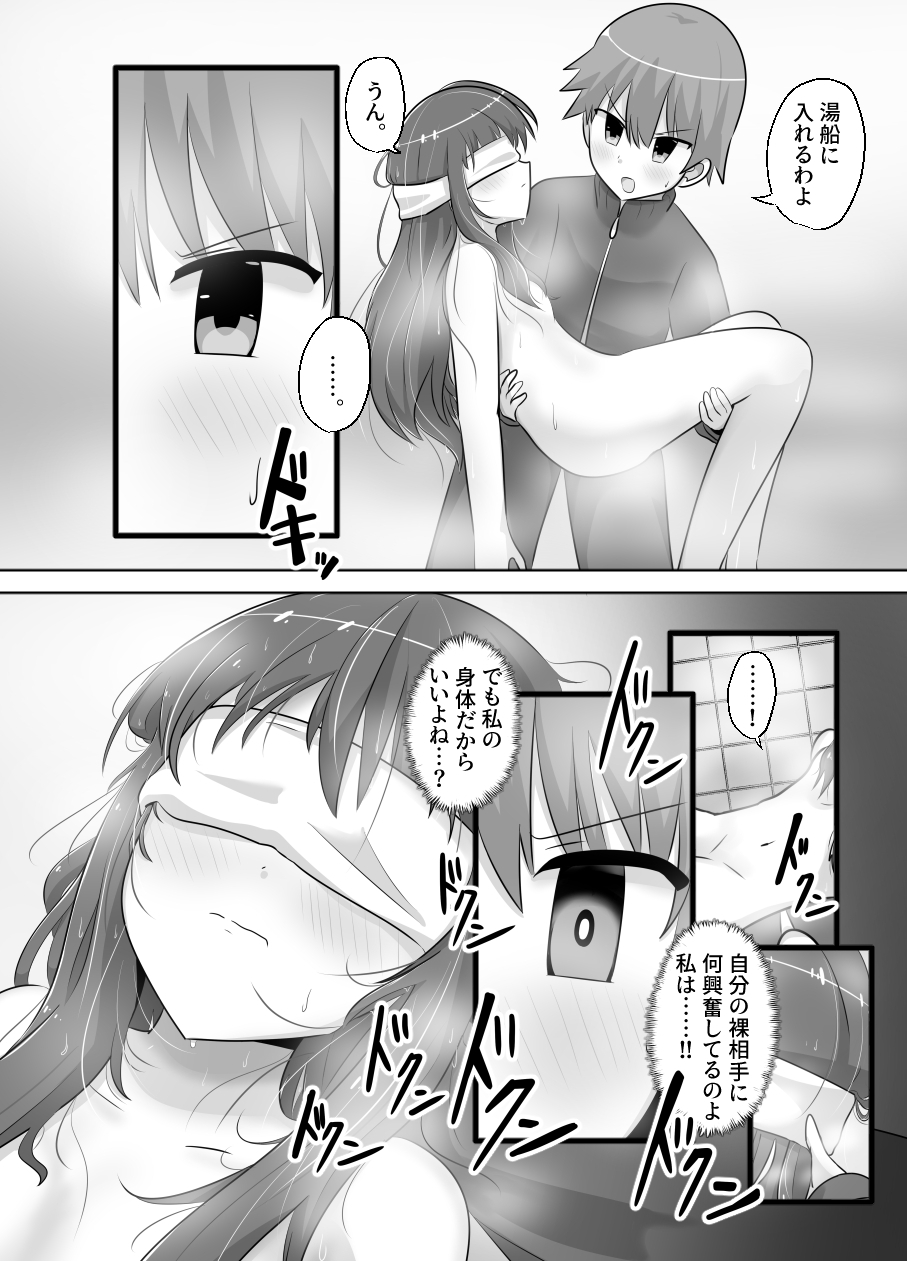 神壁のナノ～神姫一転編～