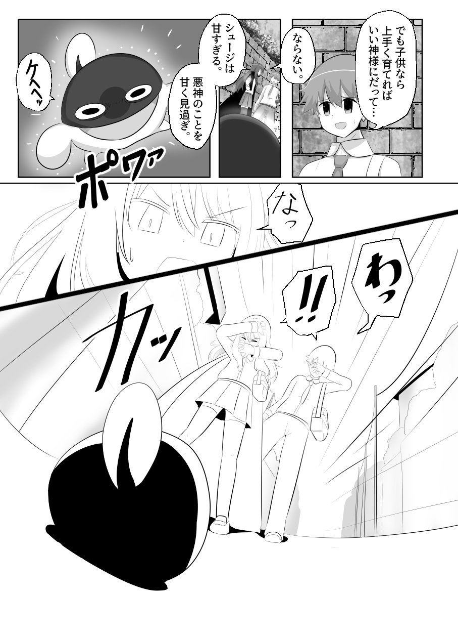 神壁のナノ～神姫一転編～