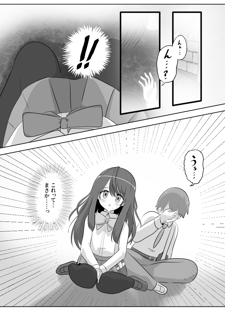 神壁のナノ～神姫一転編～