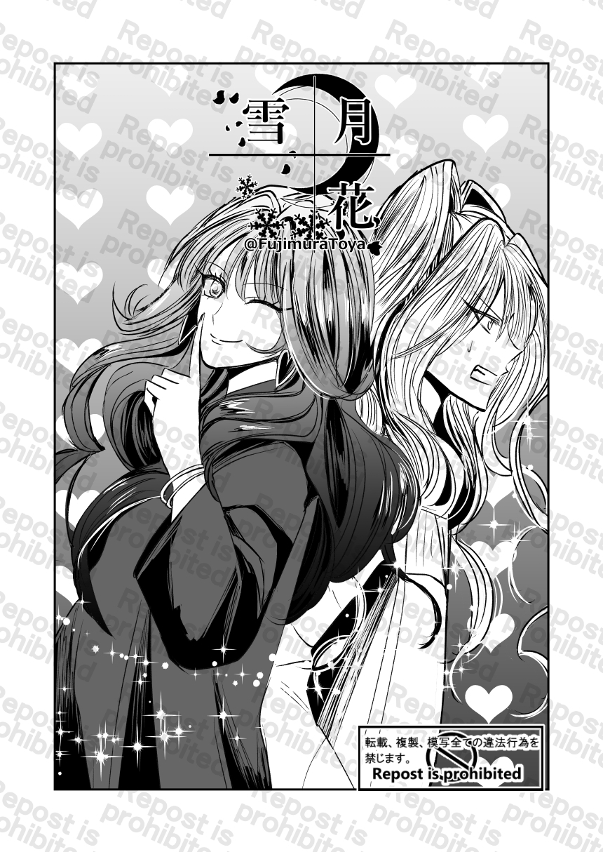 雪月花11話
