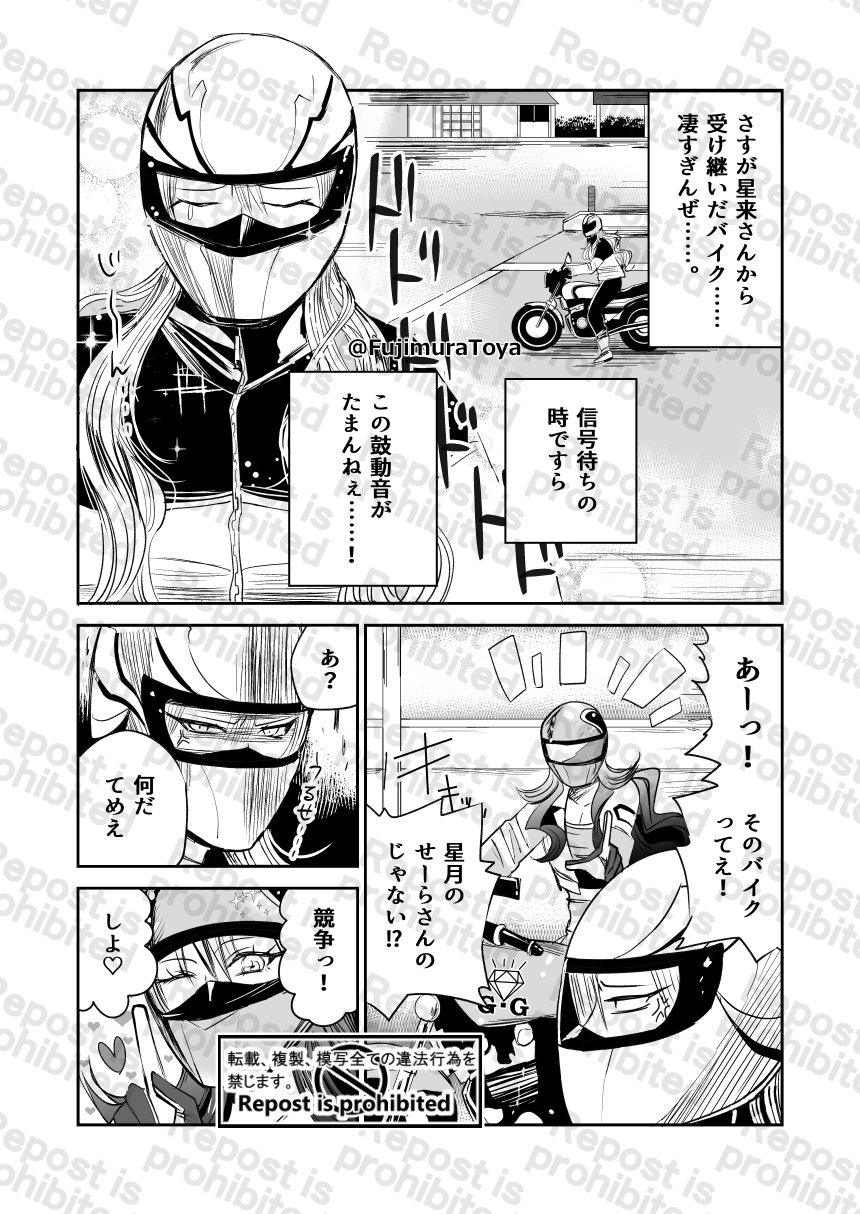雪月花11話
