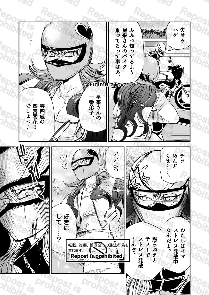 雪月花11話