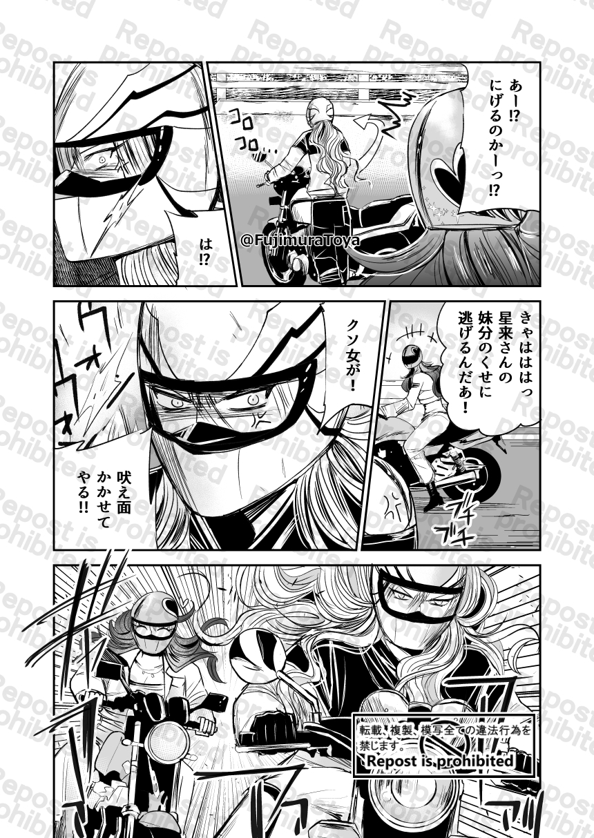 雪月花11話