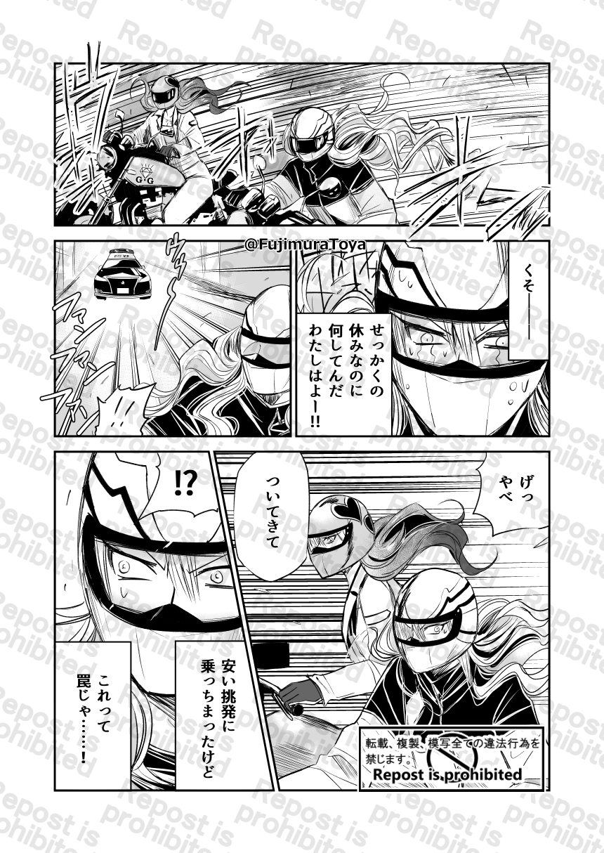 雪月花11話