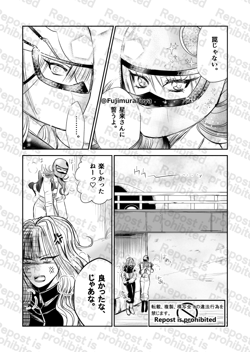 雪月花11話