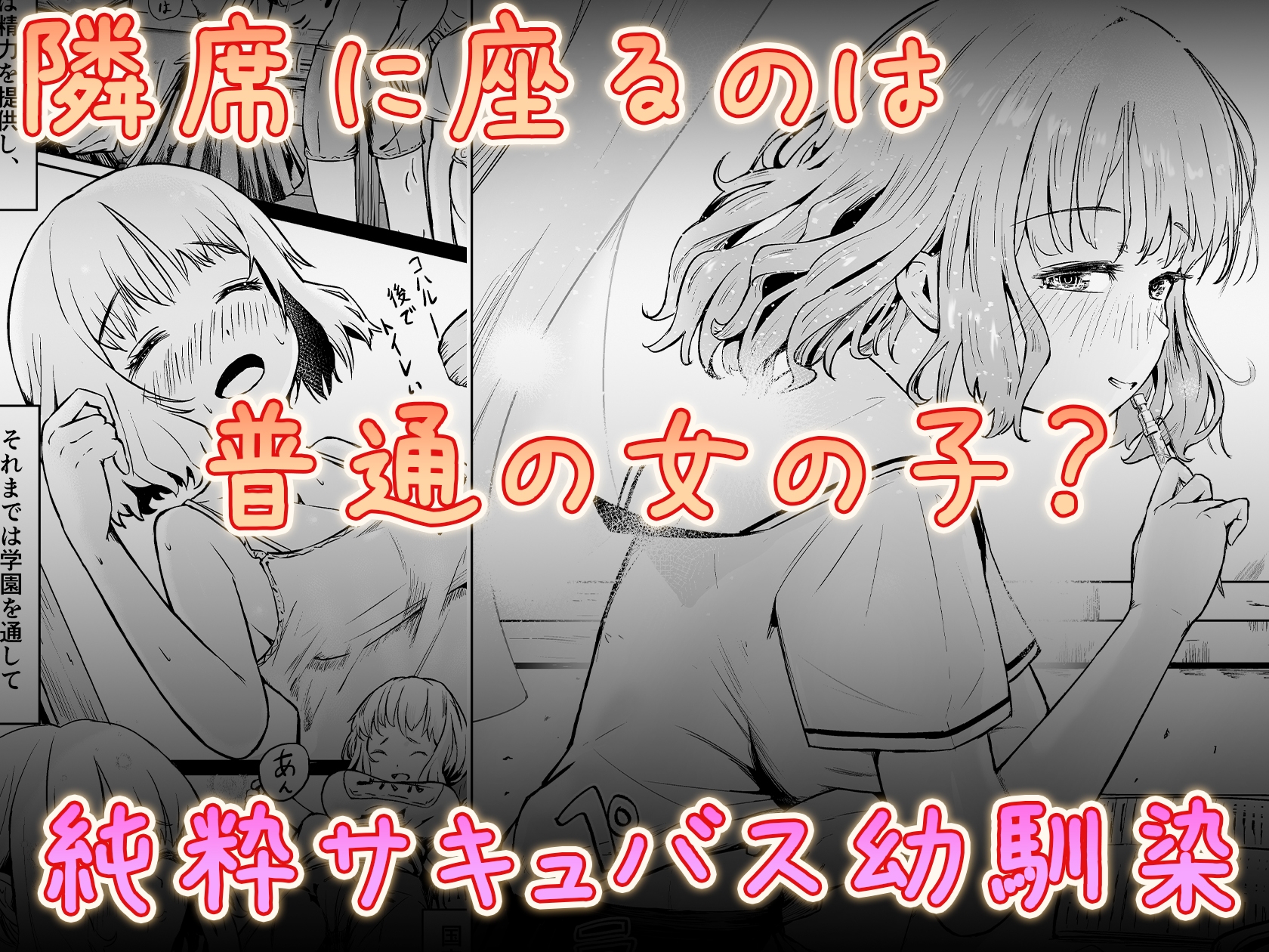 サキュまち! Report1 花川コハル