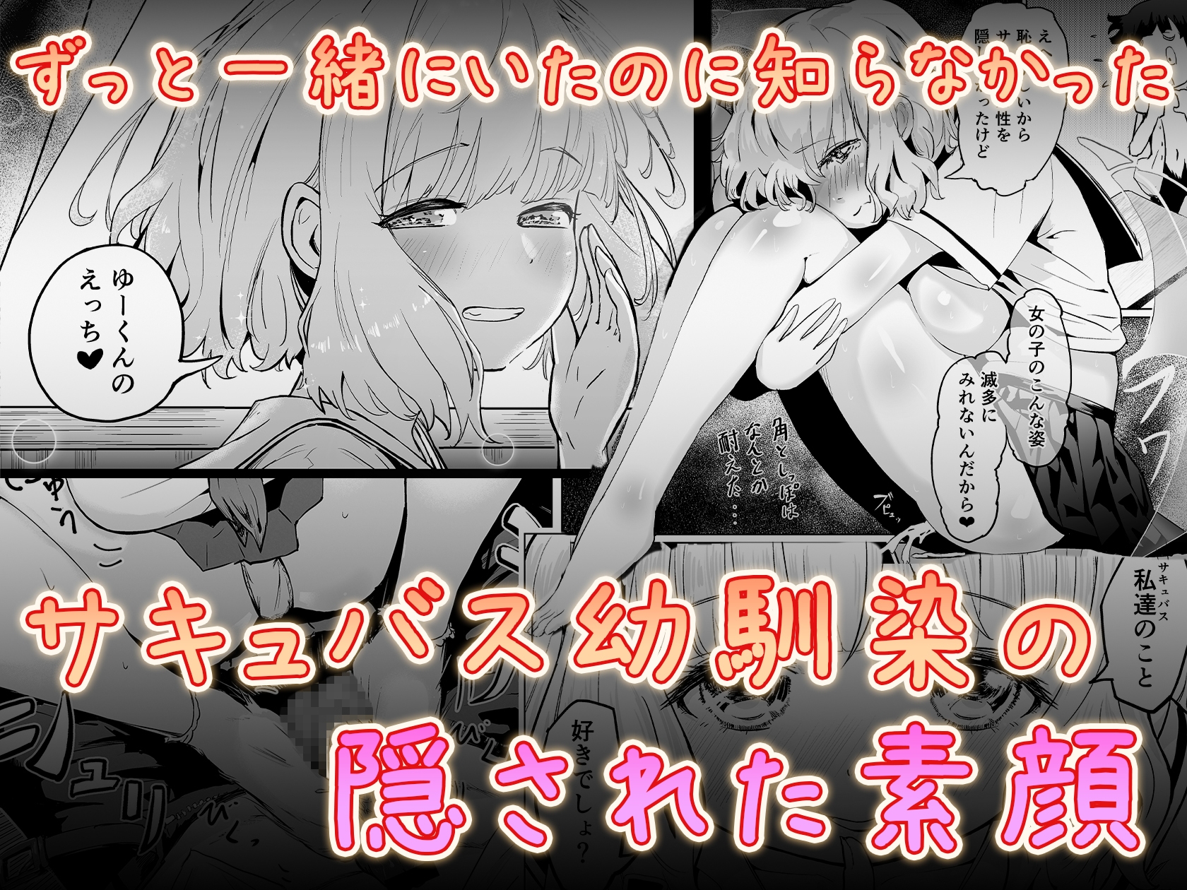 サキュまち! Report1 花川コハル