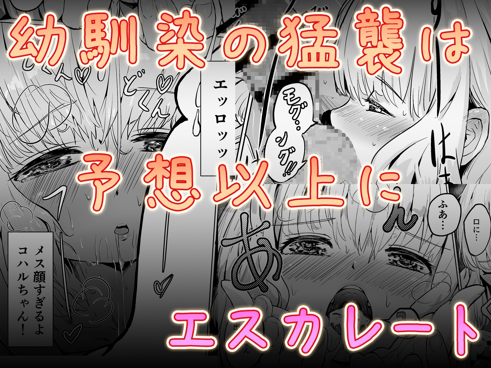 サキュまち! Report1 花川コハル