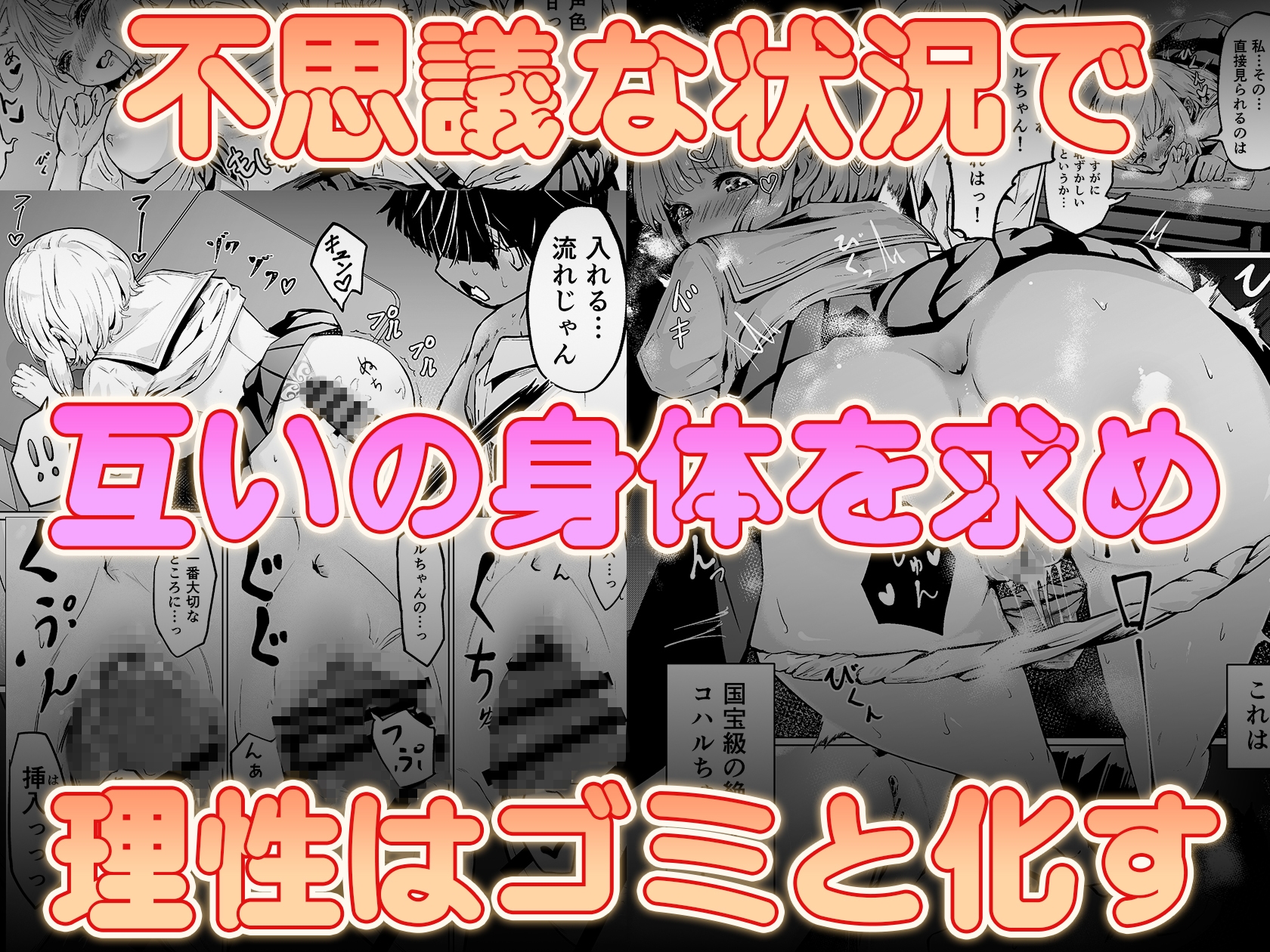 サキュまち! Report1 花川コハル