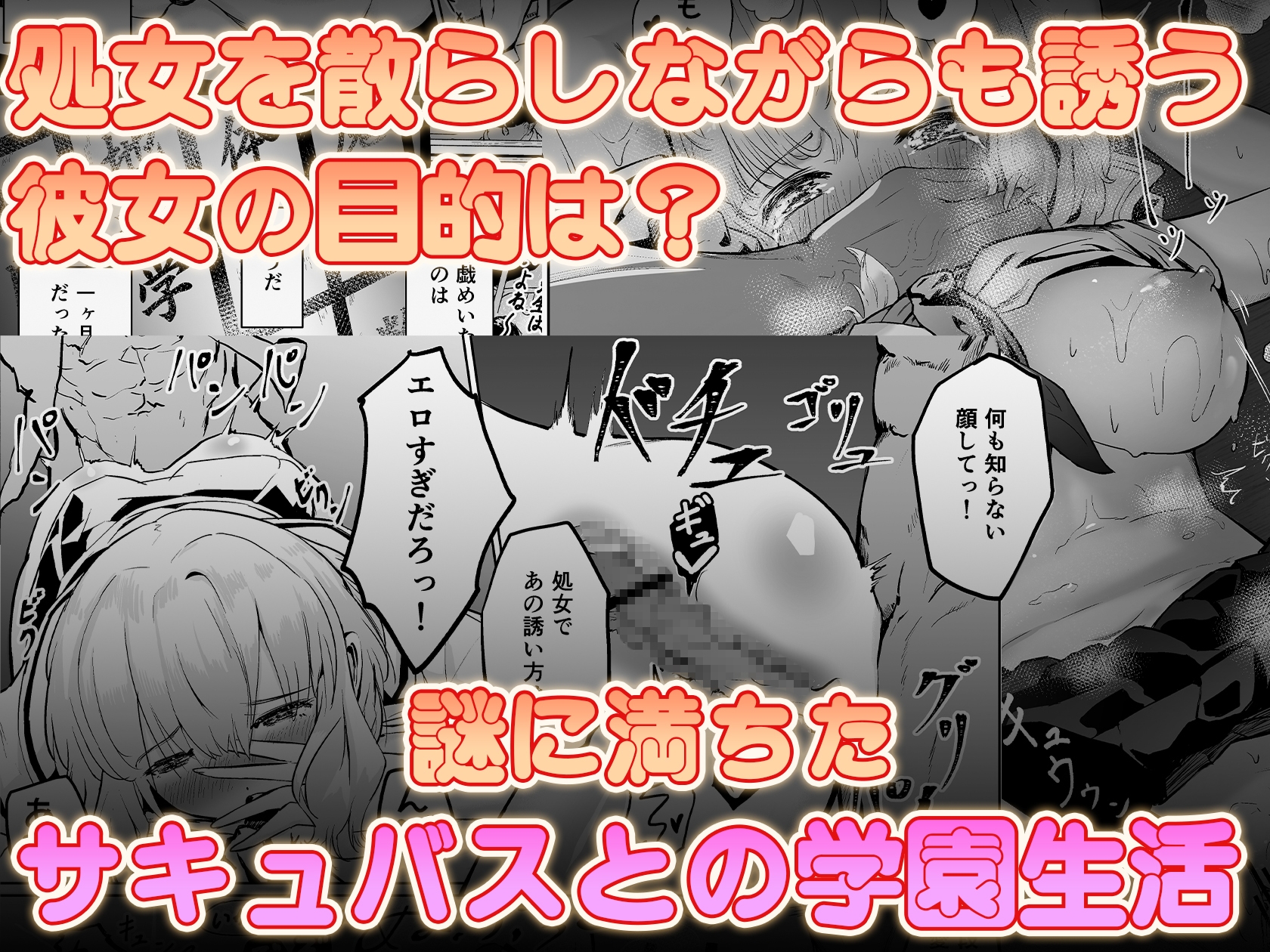 サキュまち! Report1 花川コハル