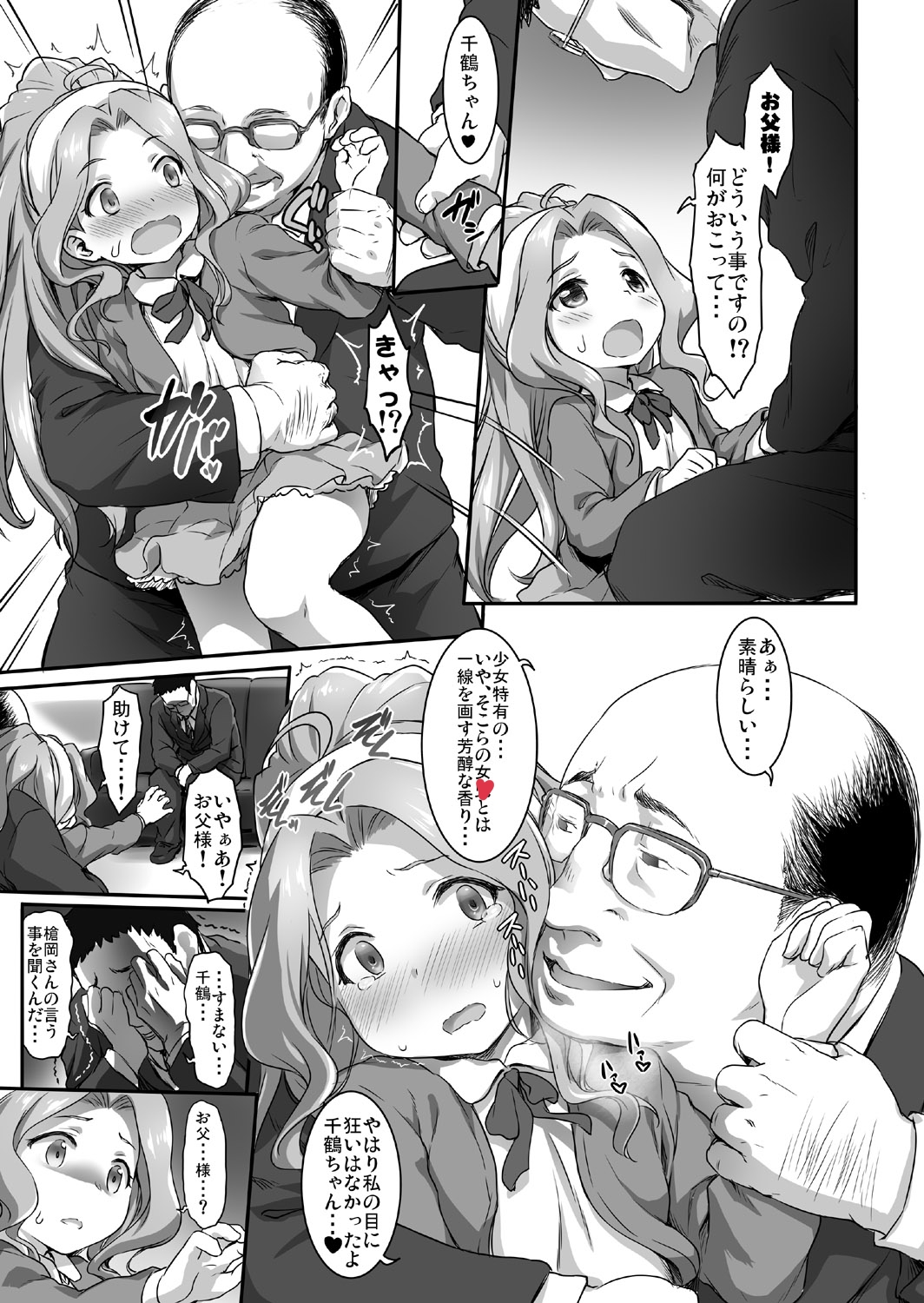 Beginning of the Masquerade