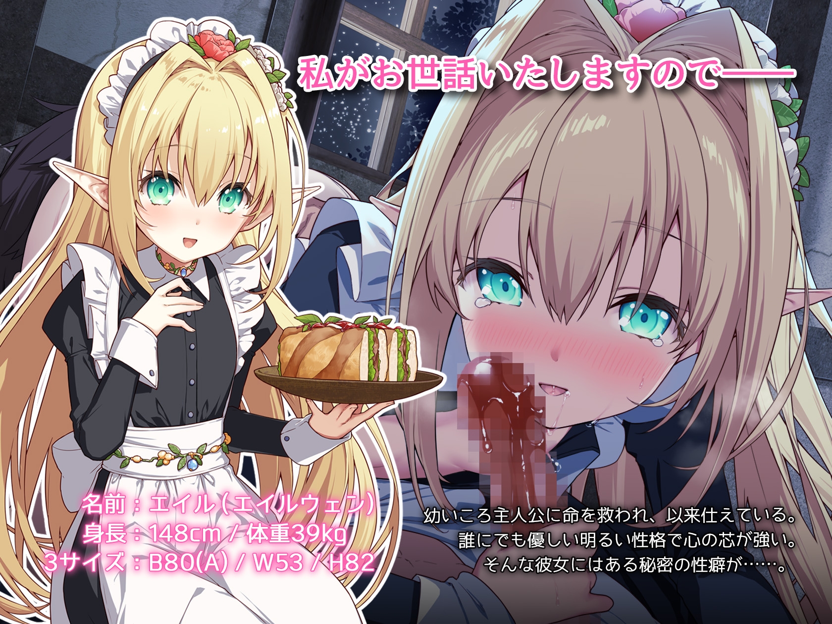 【バブミ】年下エルフメイドの癒やし方～ご主人様、素直に甘えてくださいませ～