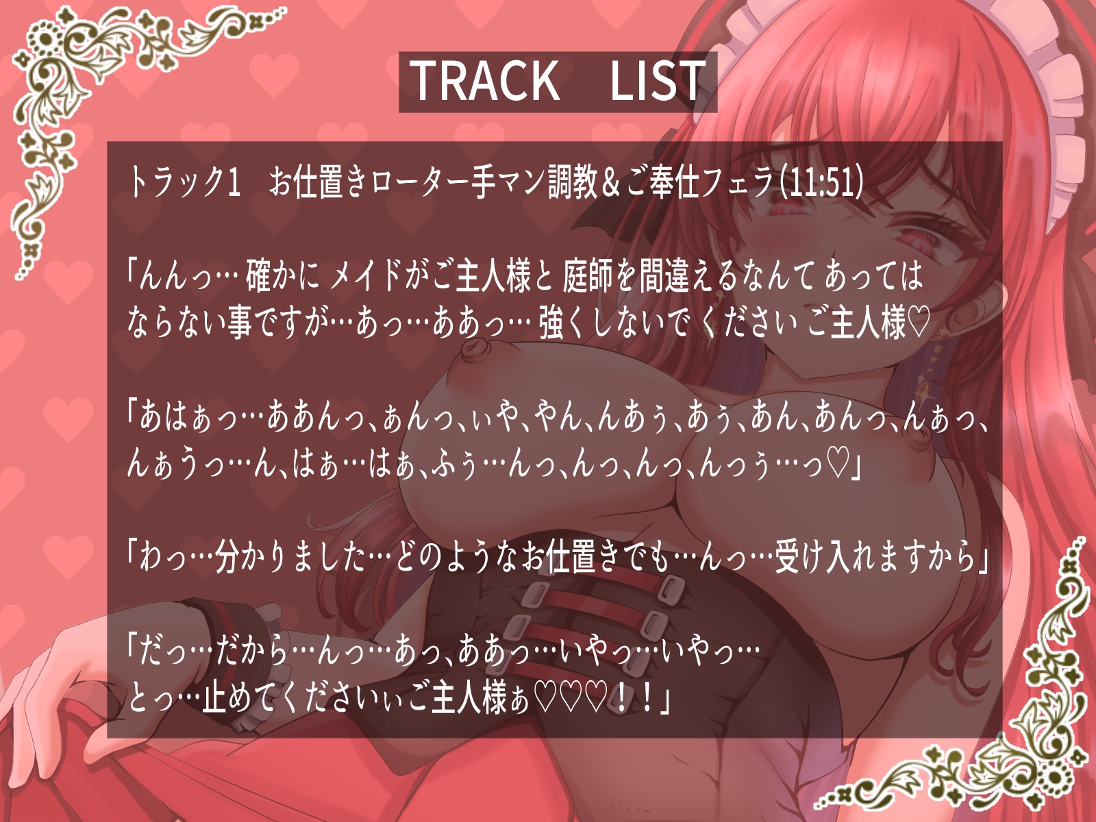 【期間限定110円】お仕置きメイド～失敗しちゃう巨乳メイドをお仕置き調教して孕ませる話～