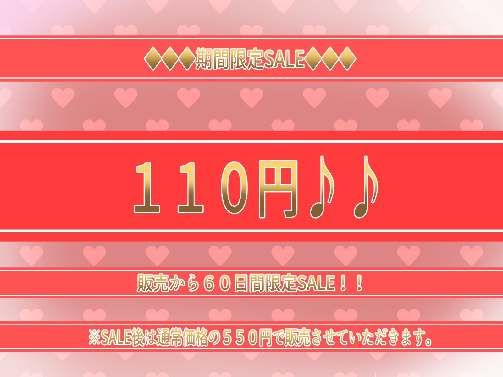 【期間限定110円】お仕置きメイド～失敗しちゃう巨乳メイドをお仕置き調教して孕ませる話～