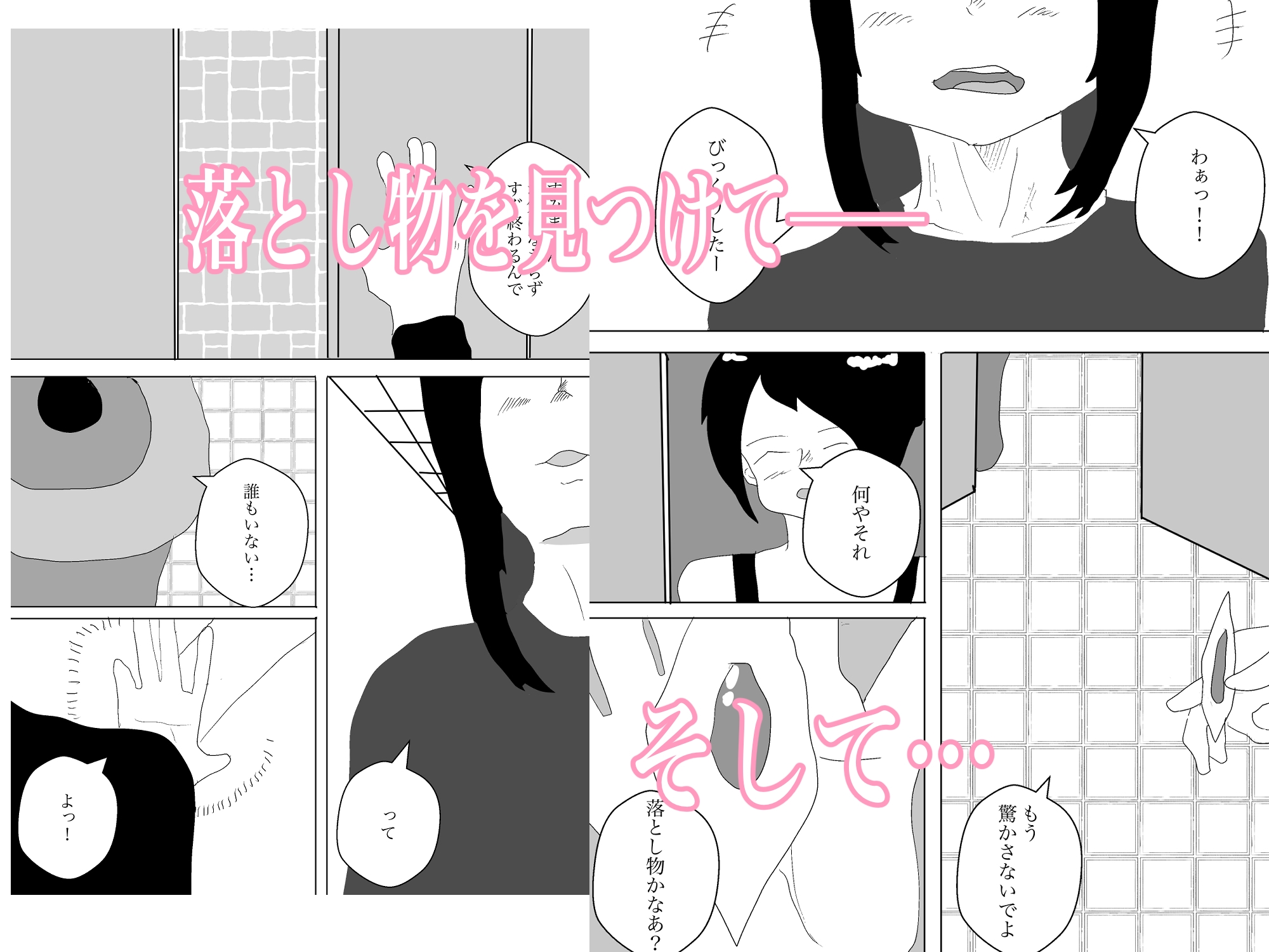 女子寮のトイレ掃除はエロくなる