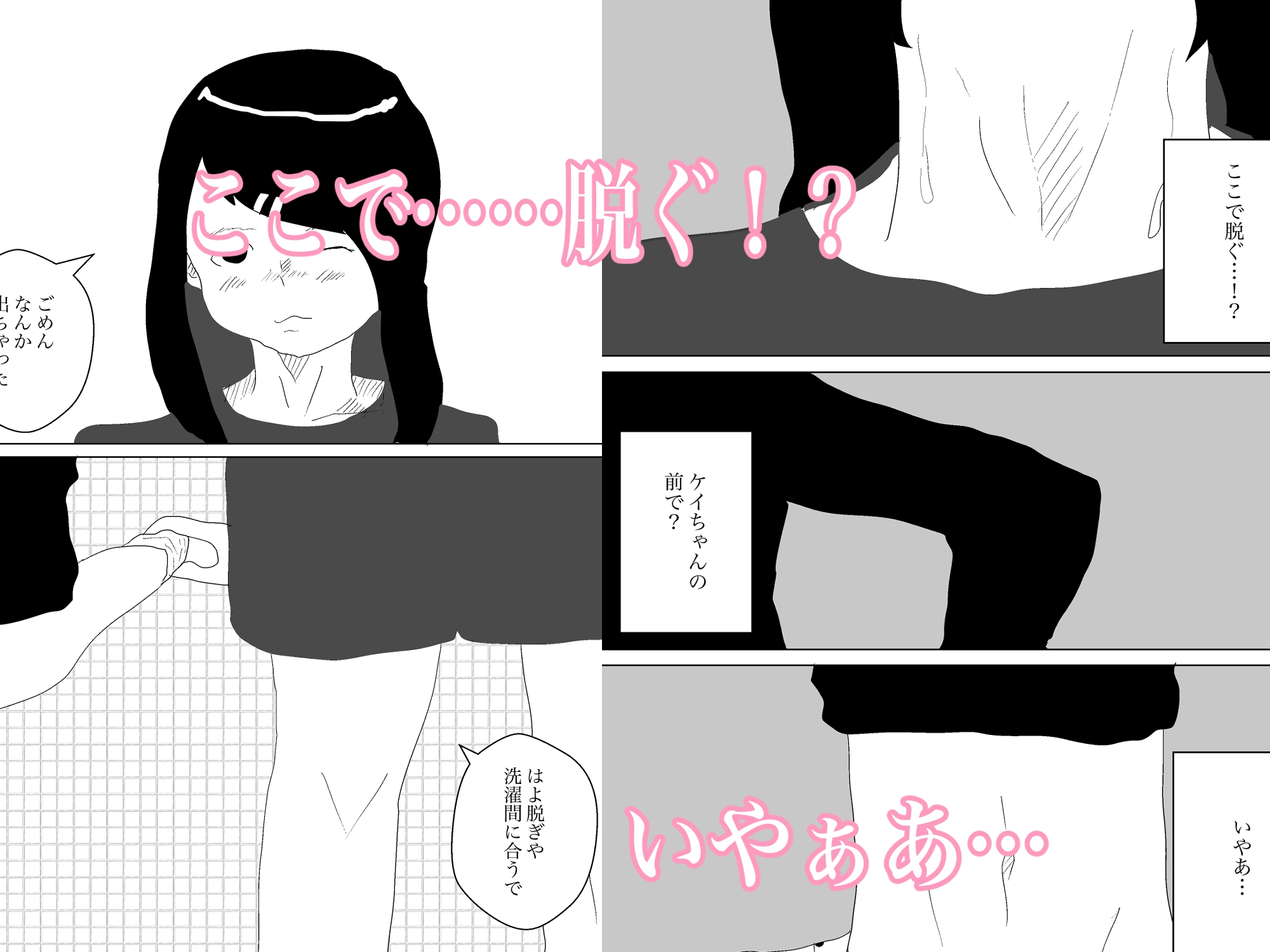 女子寮のトイレ掃除はエロくなる