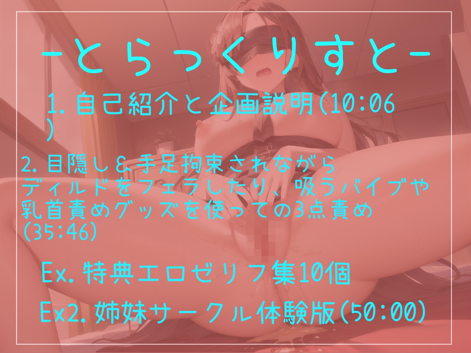【新作198円✨】オホ声✨ オ”オ”オ”オ"..おしっこでちゃうぅぅ..イグイグゥ~ オナ禁1週間&目隠し手足拘束での電動固定乳首とクリの3点責め変態オナニー