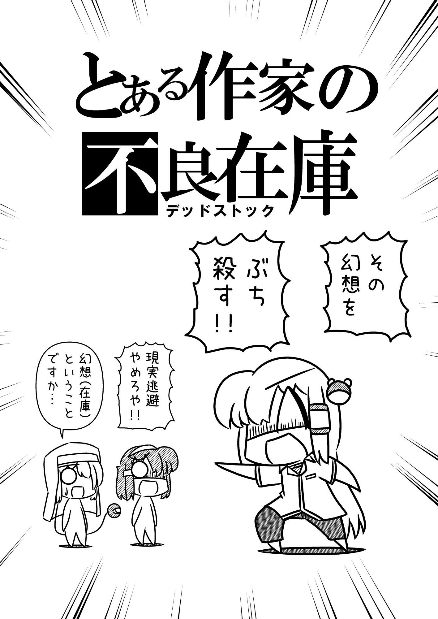 サナエース Re:RISE