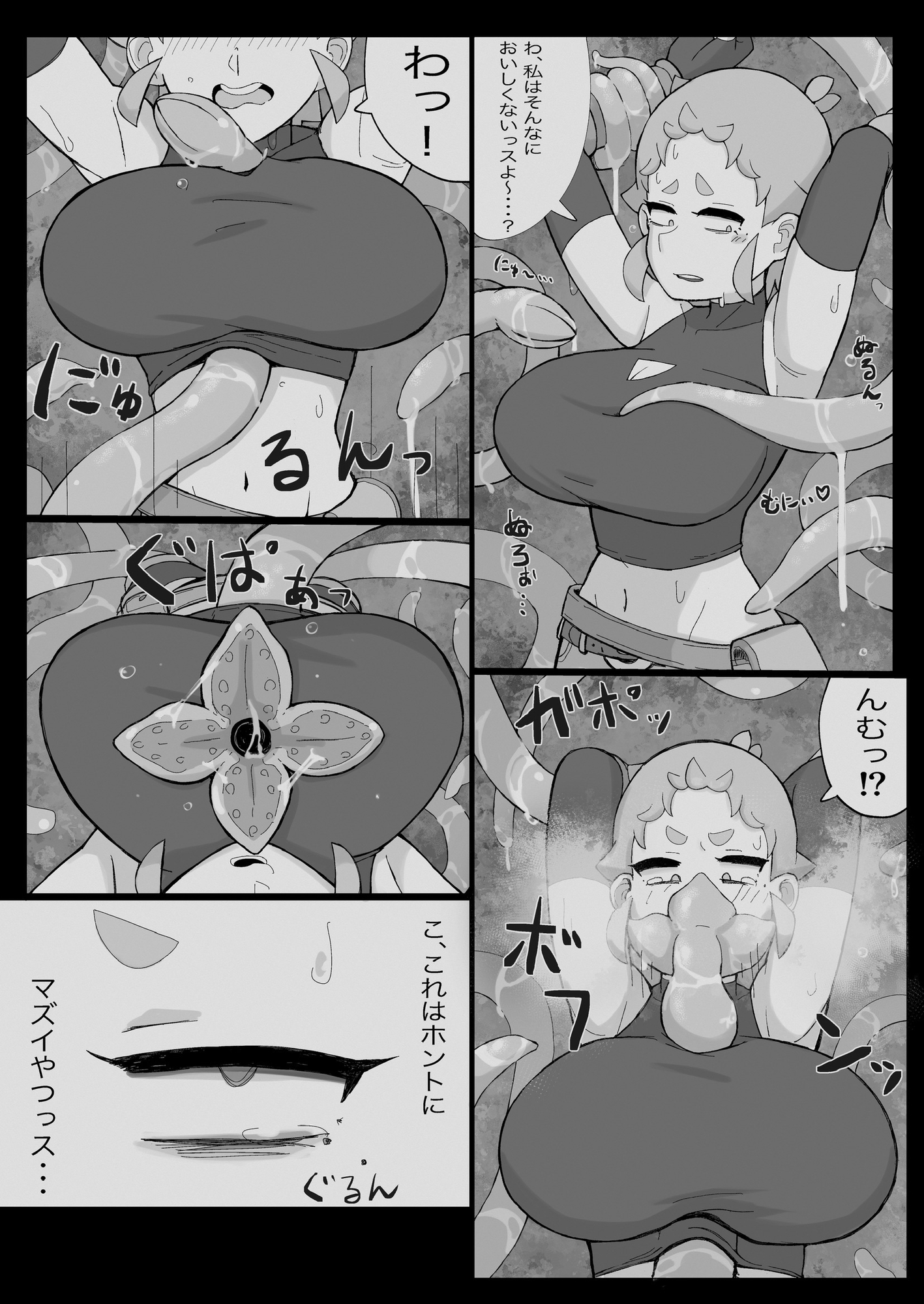 新米!トレジャーハンターちゃんin触手ダンジョン