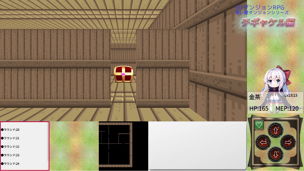 薄い壁ダンジョン:チギャケル