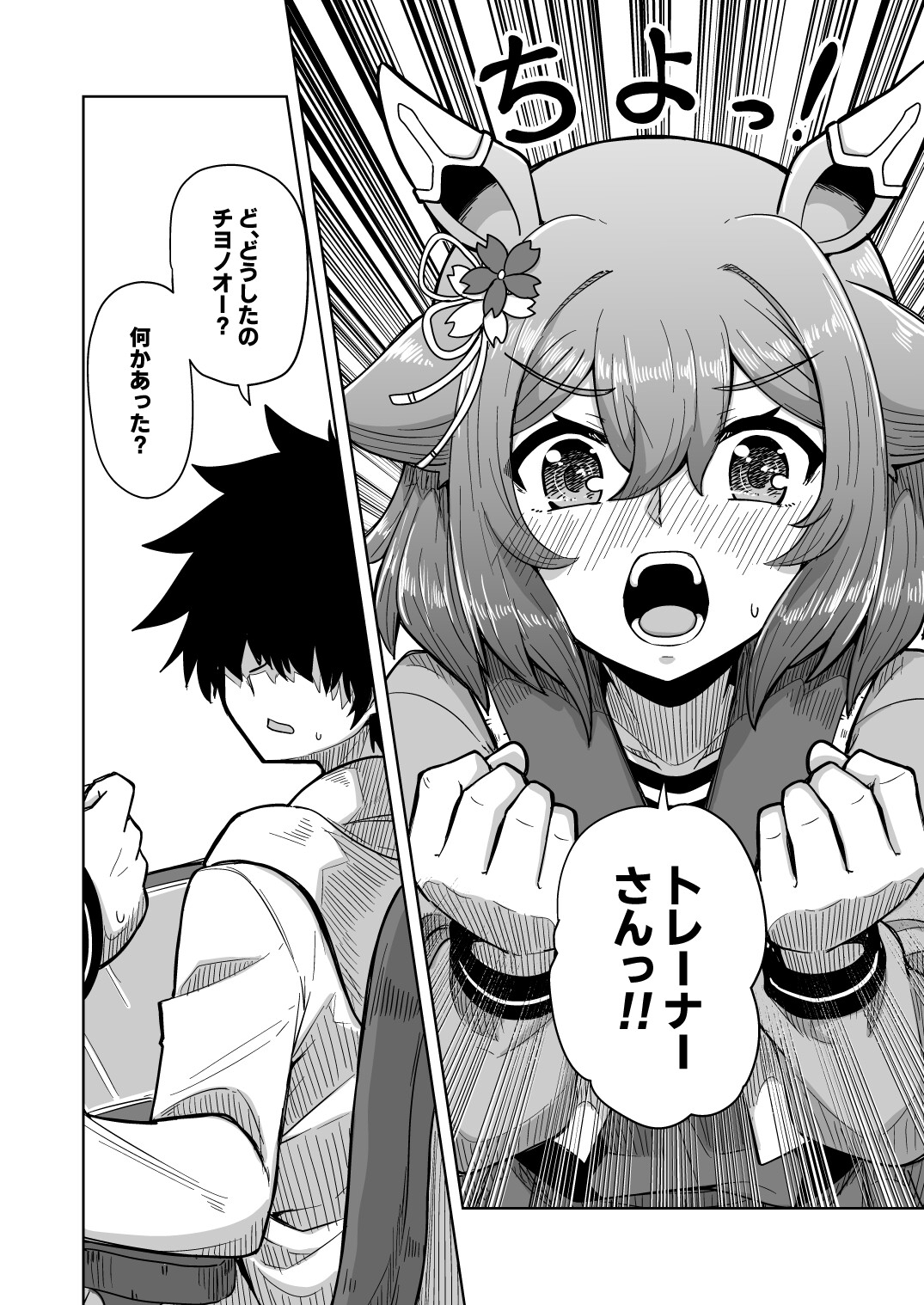 100チヨアフター