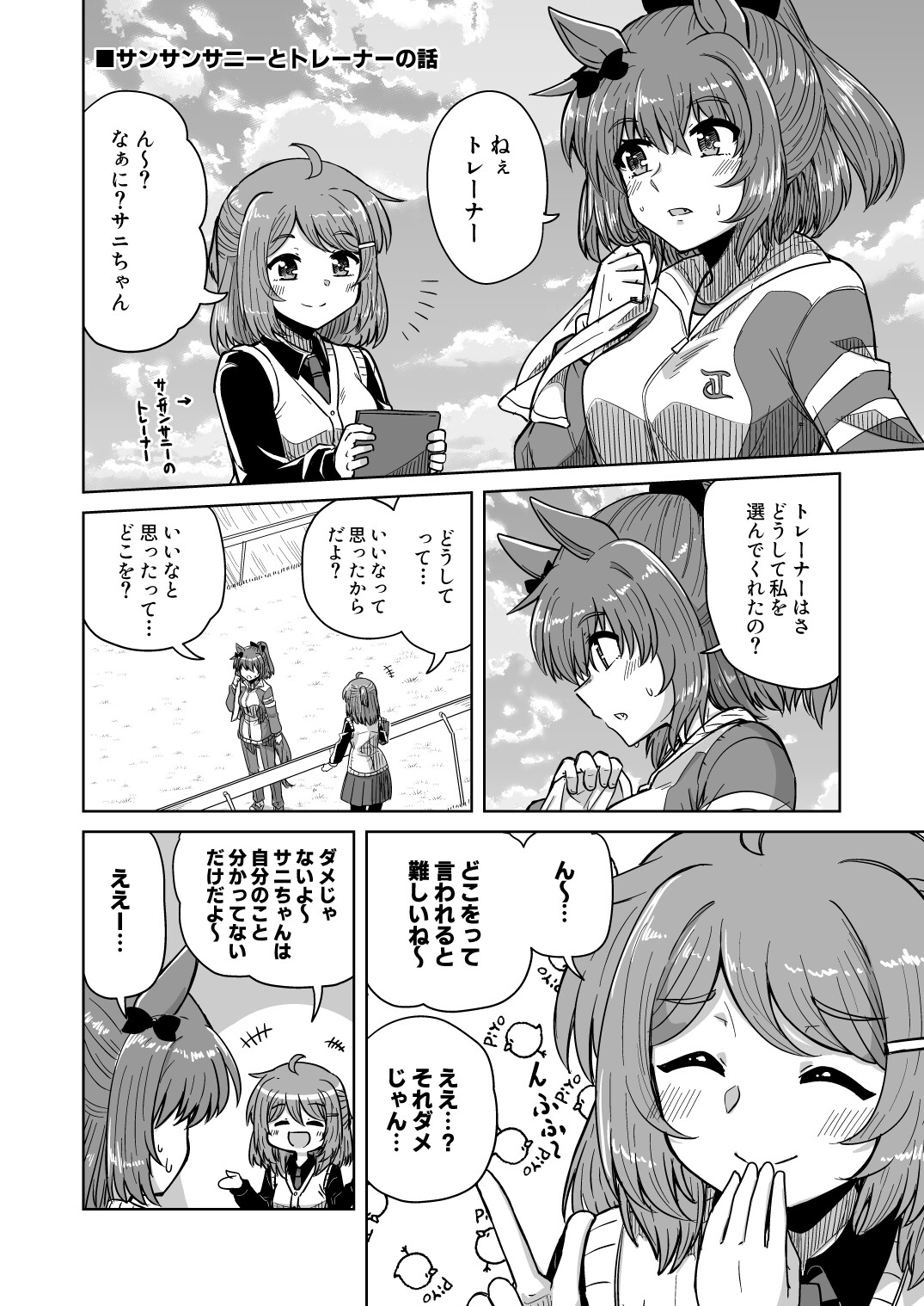 100チヨアフター