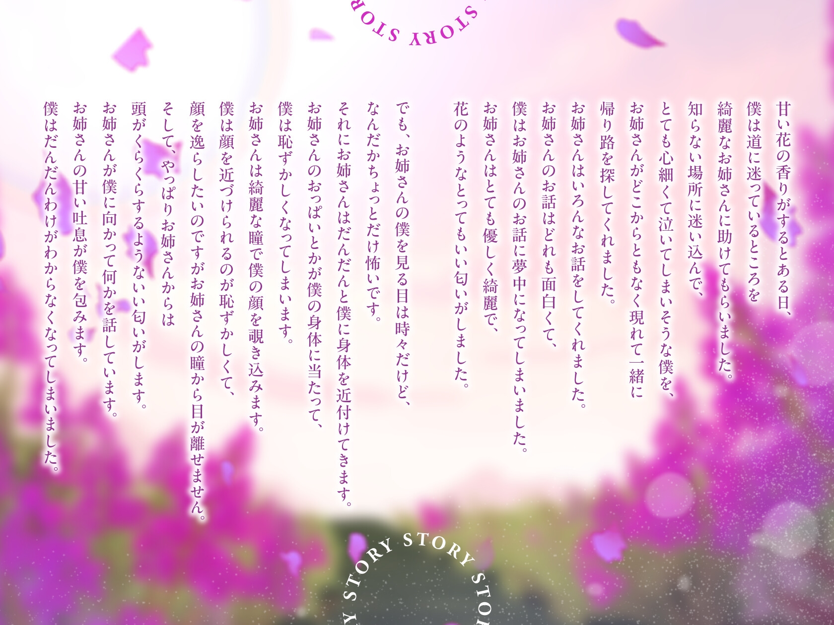 【バイノーラル/3Dio】全ての始まりは不思議なお姉さんとの出遭いでした【CV:鳴坂みあ】