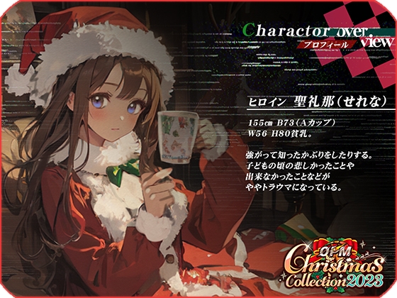 【OPM Christmas Collection2023】おなほーる・あろーん【OPM SHORT】
