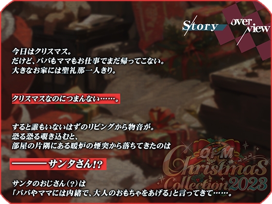 【OPM Christmas Collection2023】おなほーる・あろーん【OPM SHORT】