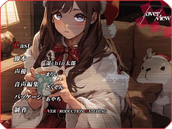 【OPM Christmas Collection2023】おなほーる・あろーん【OPM SHORT】