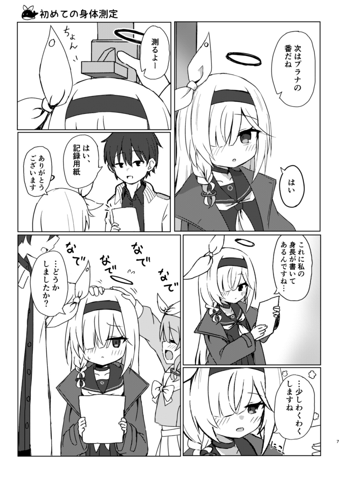 エブリディアロプラ