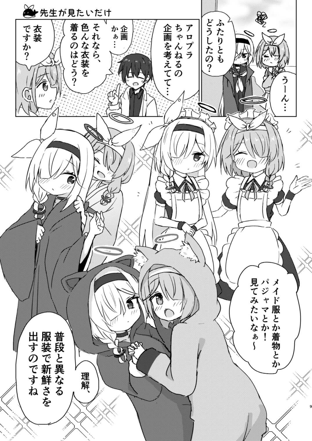 エブリディアロプラ