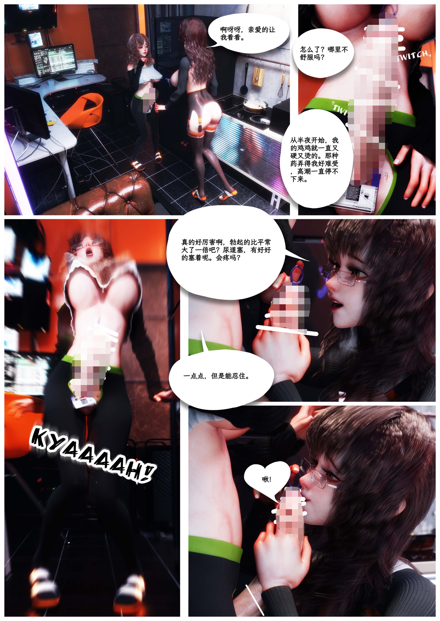 Lustful City欲情都市