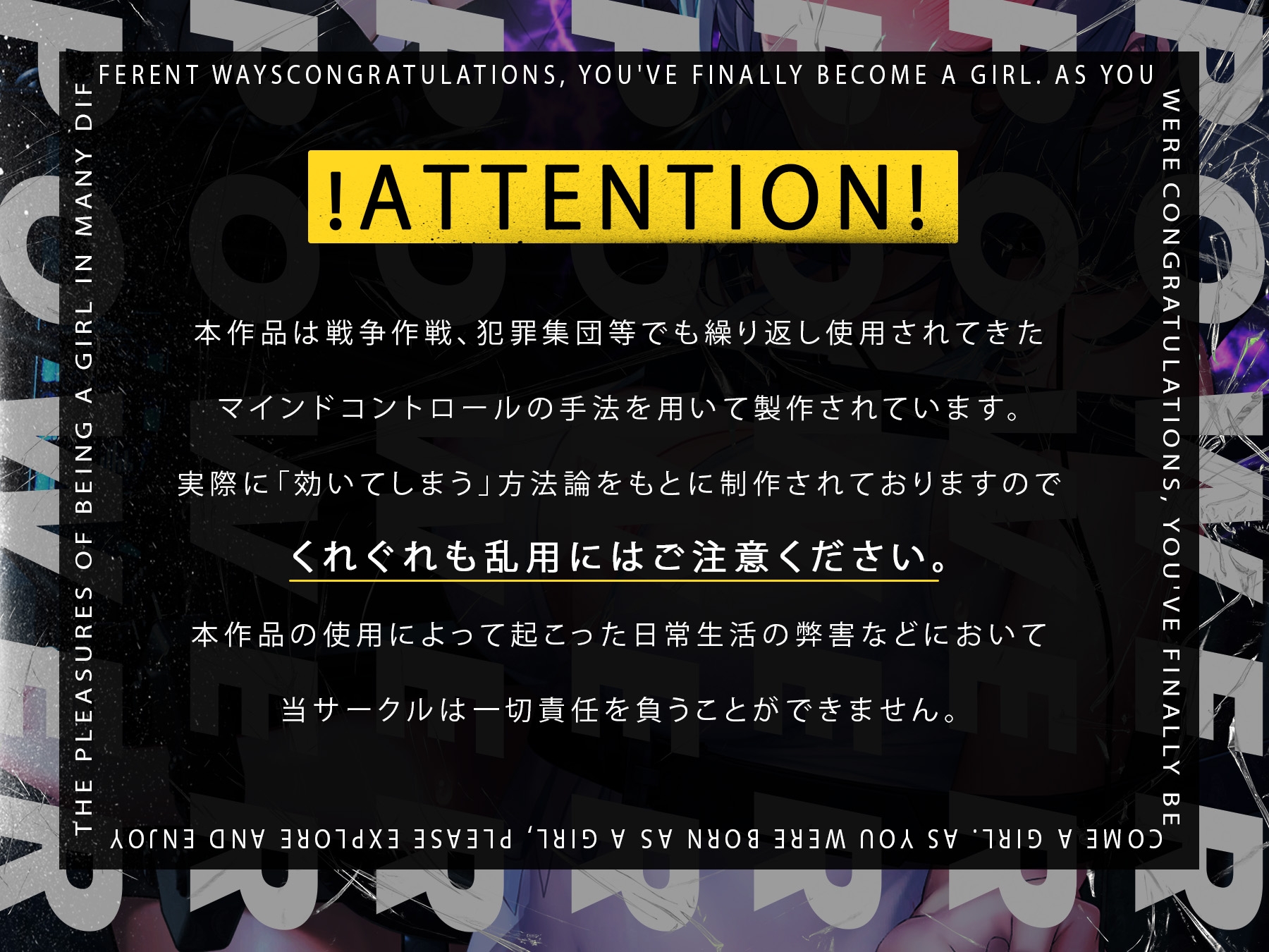 【十日間限定全裸差分】女性化洗脳Q2～自分を♀だと信じ込みクリトリスを弄ってイク～[⚠TS催眠/マインドコントロール洗脳]