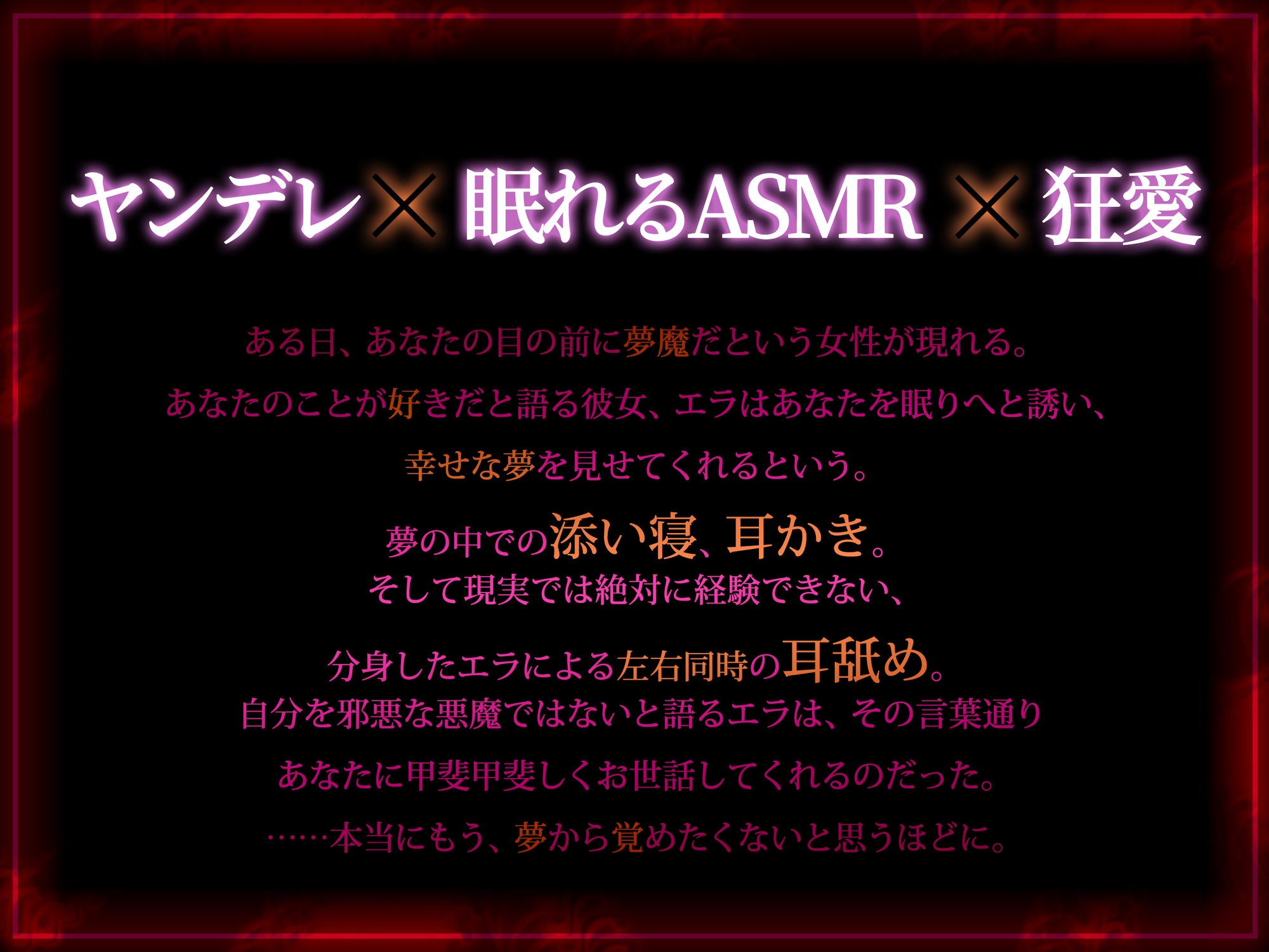 【R15版】夢監獄~あなたを絶対に逃がさない~