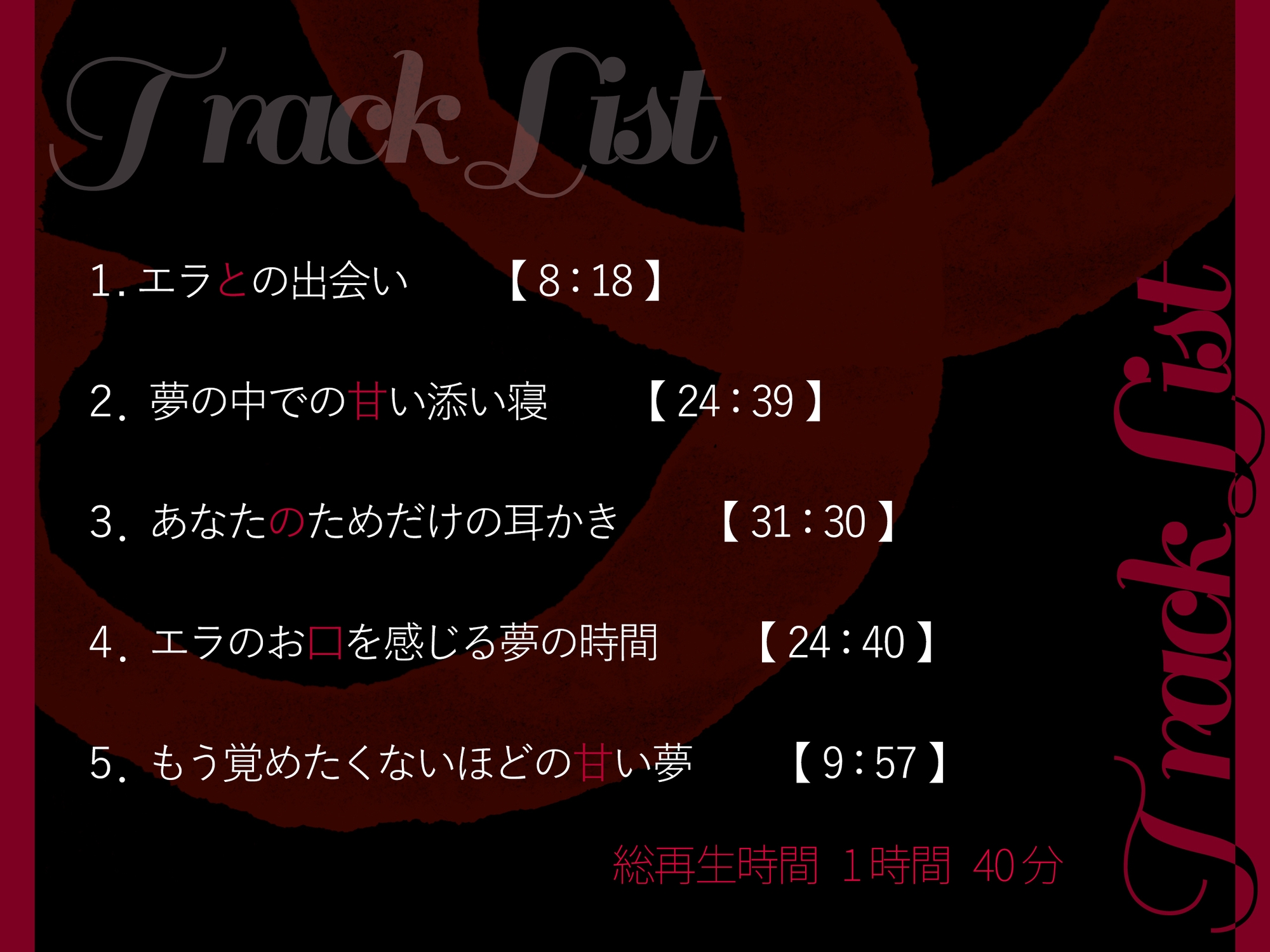 【R15版】夢監獄~あなたを絶対に逃がさない~