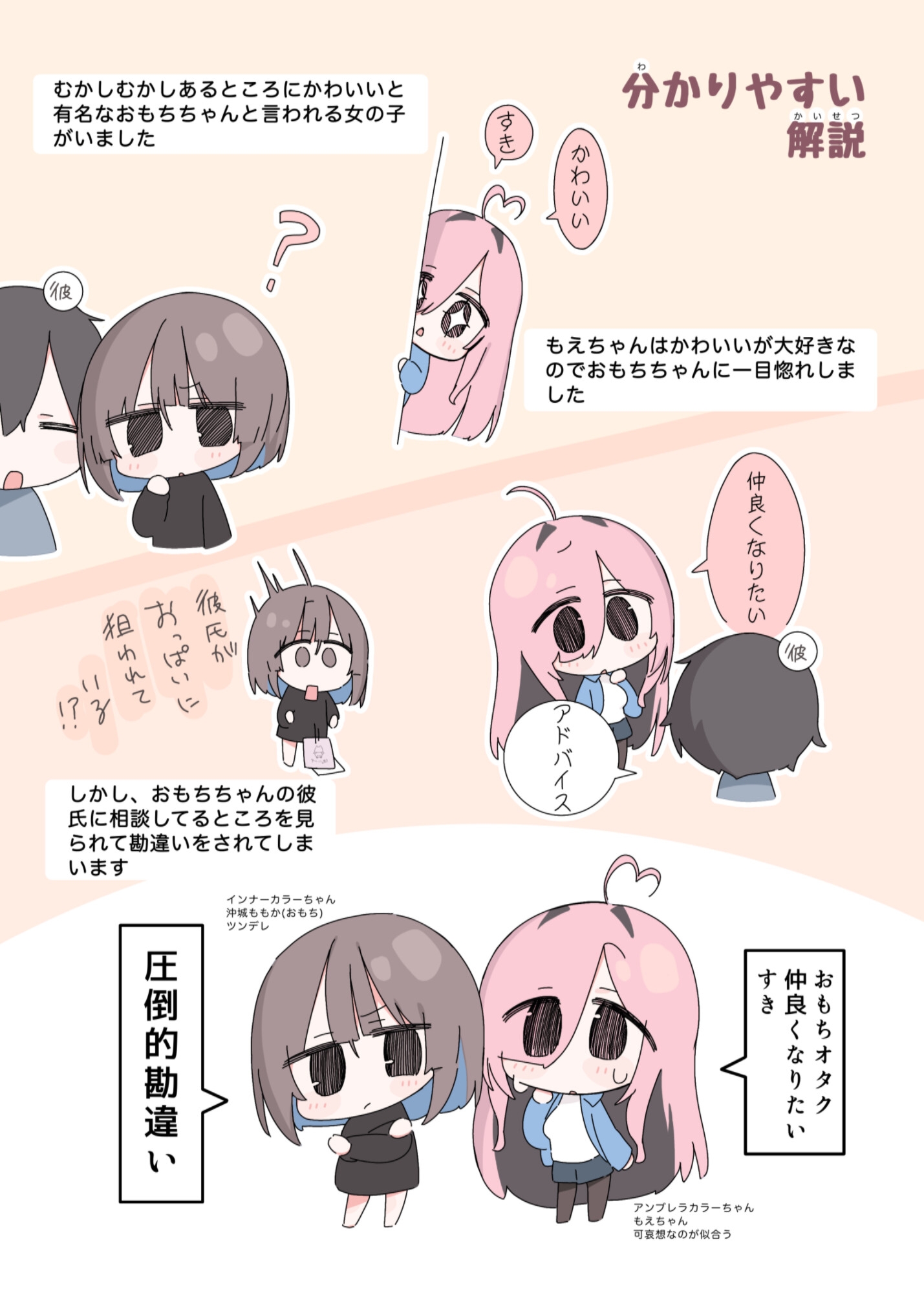 インナーカラー彼女4