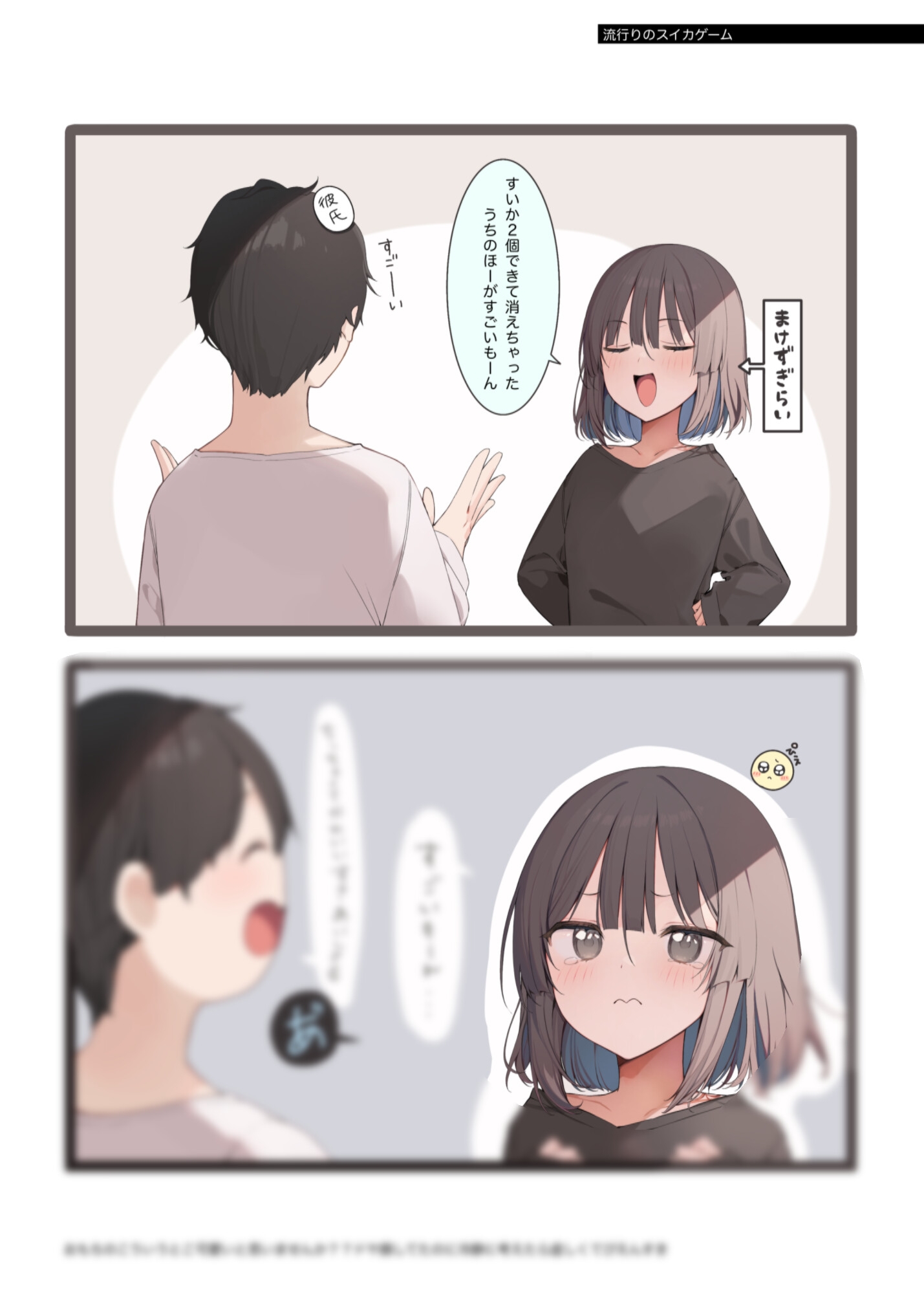 インナーカラー彼女4