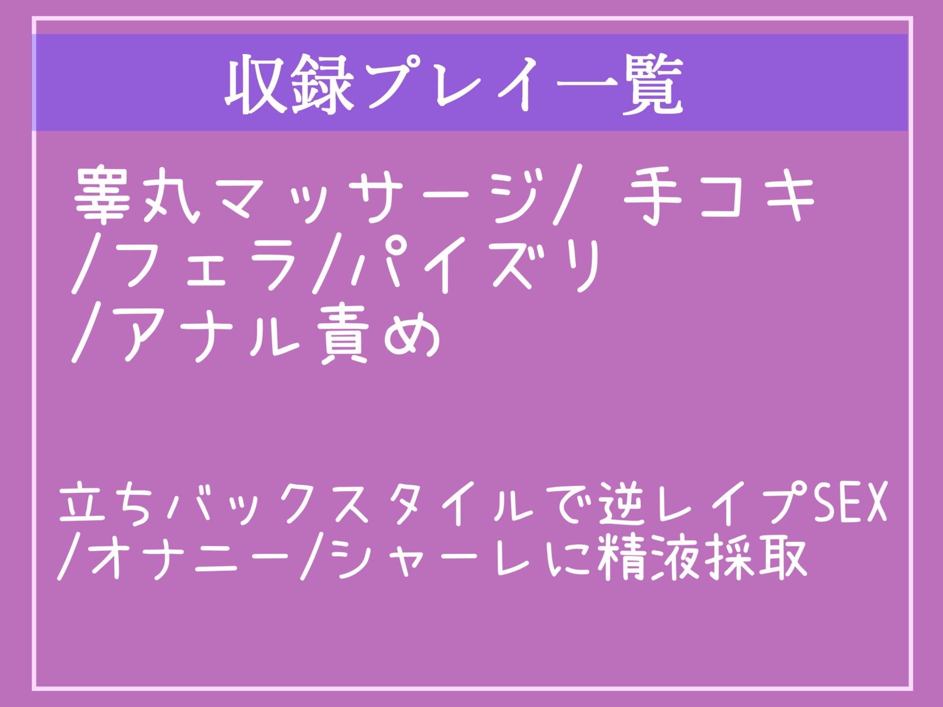 【新作198円✨】少子化対策により、男子生徒はクラス中の女子とドスケベ先生の目の前でザーメンサーバーとなり、毎日射精をし続けなければならない【プレミアムフォーリー